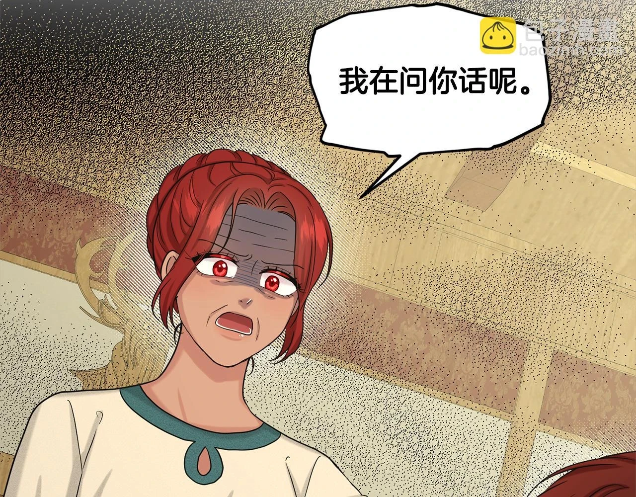 第77话 童年的回忆 第91页