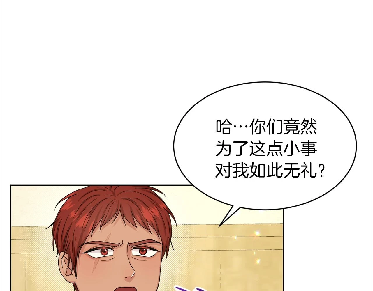 第77话 童年的回忆 第94页