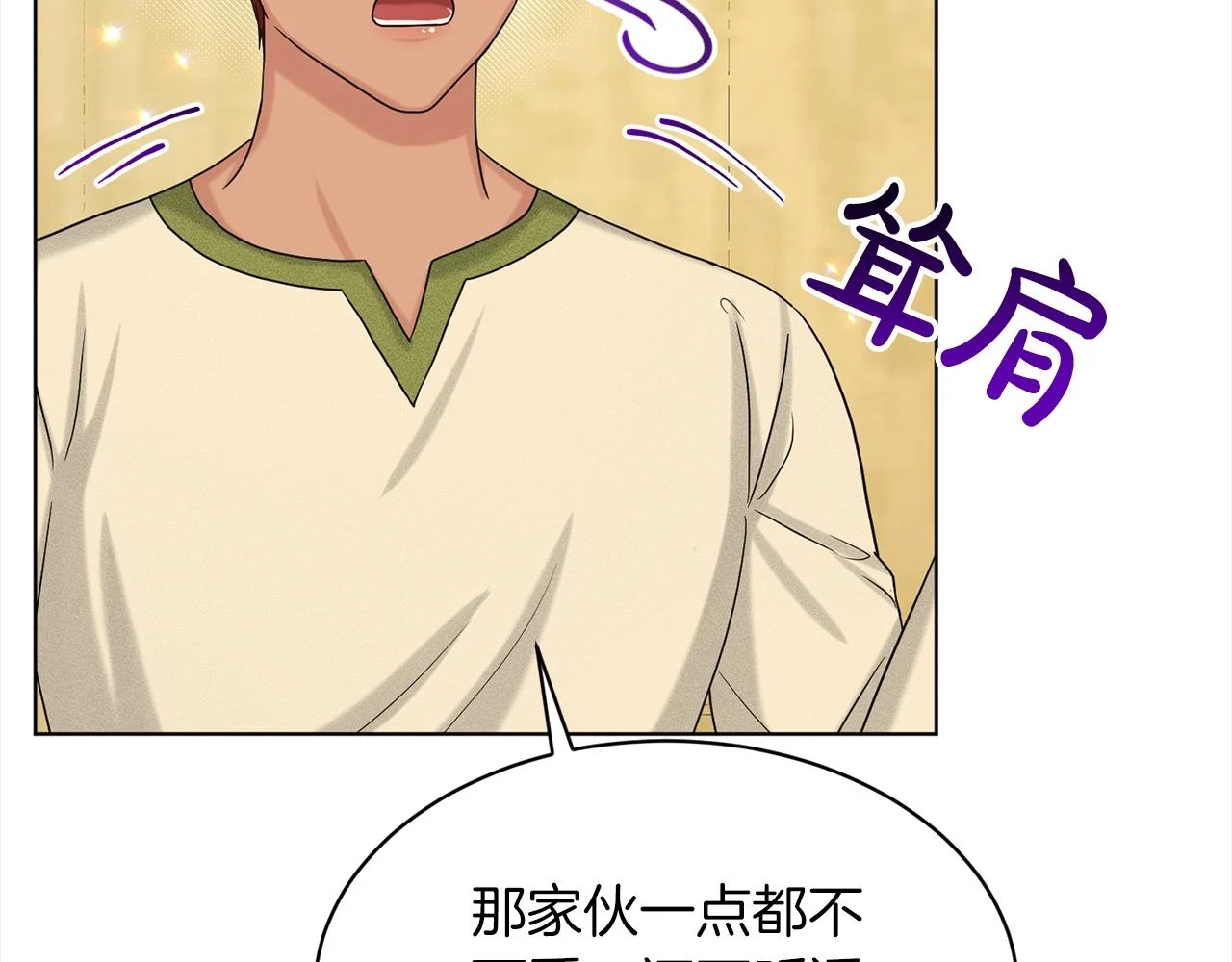 第77话 童年的回忆 第95页
