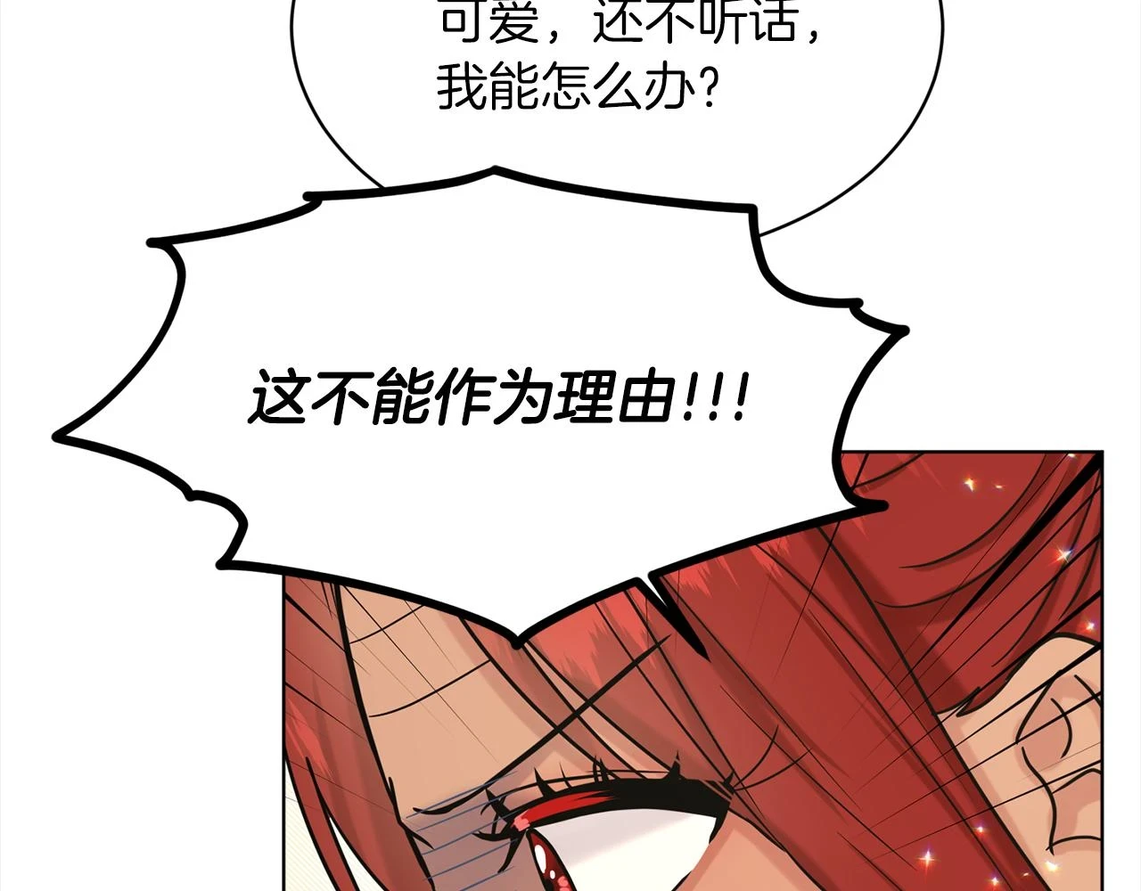 第77话 童年的回忆 第96页