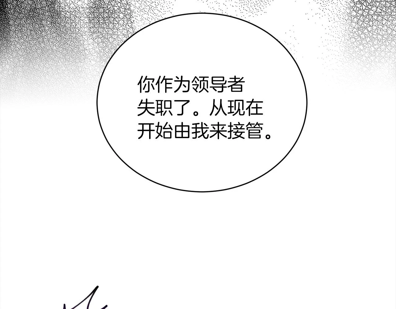 第77话 童年的回忆 第104页