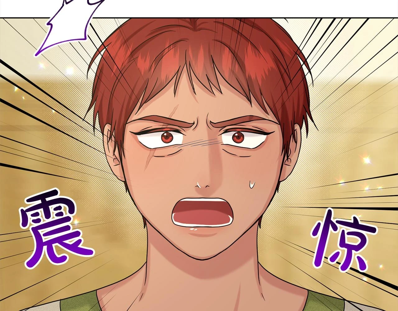 第77话 童年的回忆 第105页