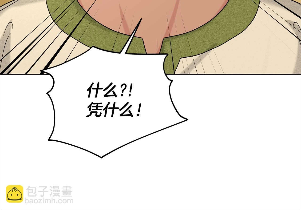 第77话 童年的回忆 第106页