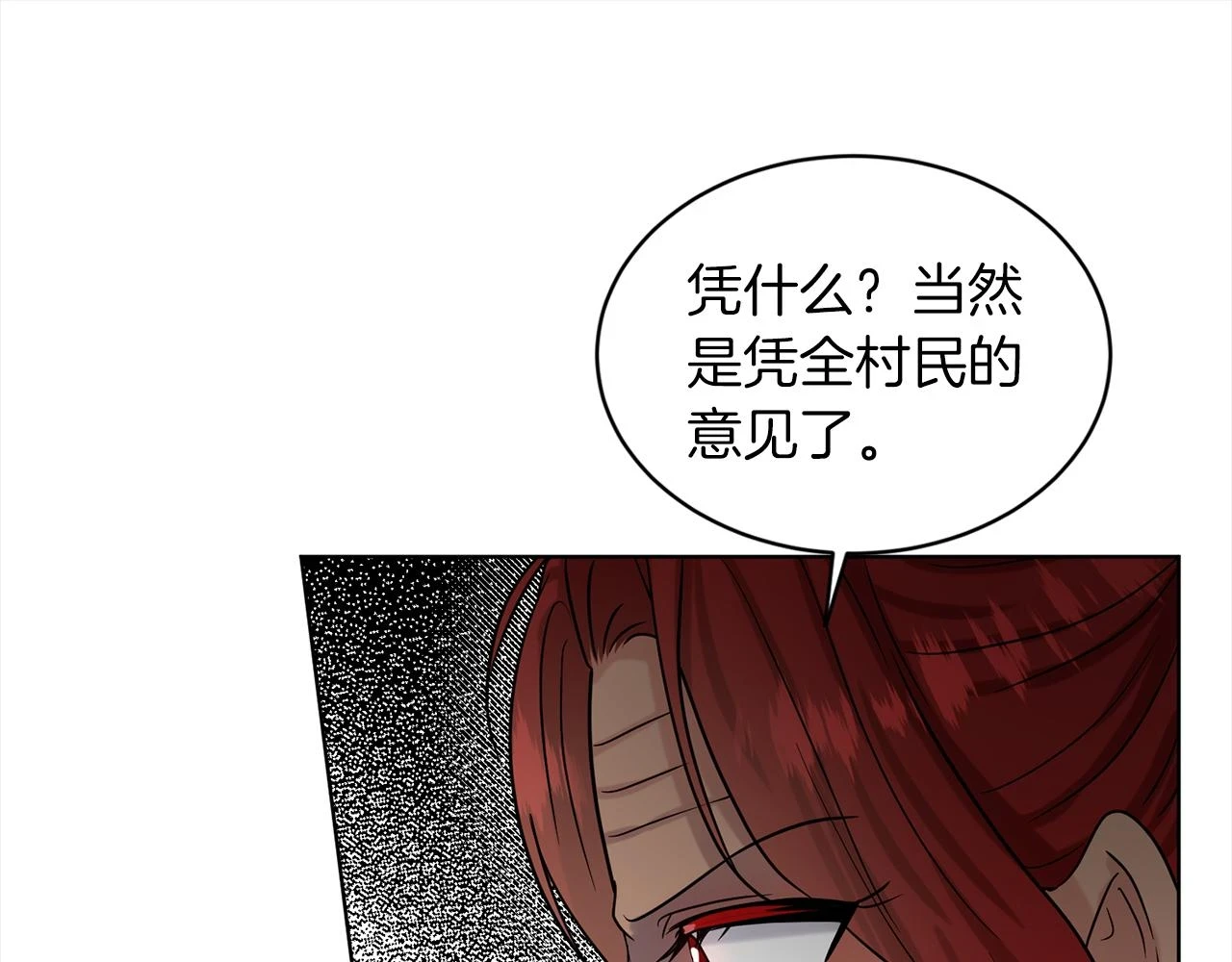 第77话 童年的回忆 第107页