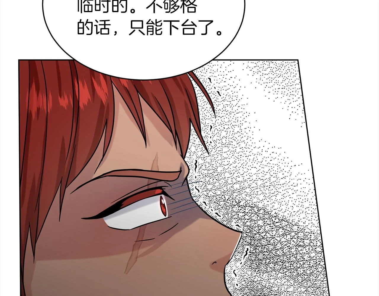 第77话 童年的回忆 第109页