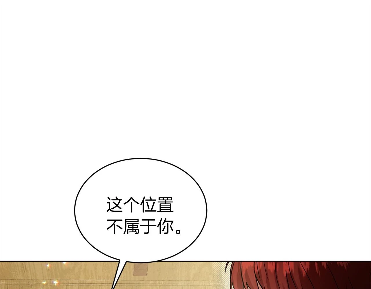 第77话 童年的回忆 第111页