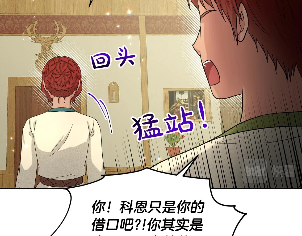 第77话 童年的回忆 第112页