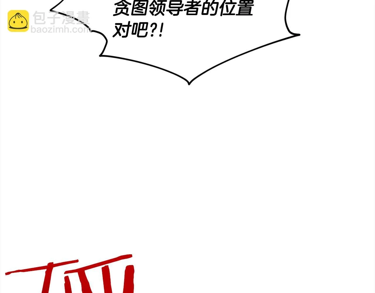 第77话 童年的回忆 第113页