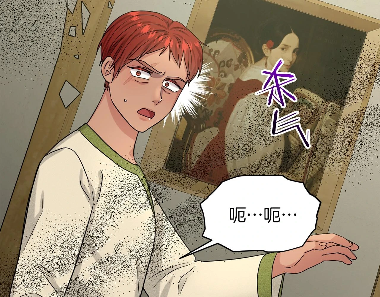 第77话 童年的回忆 第116页