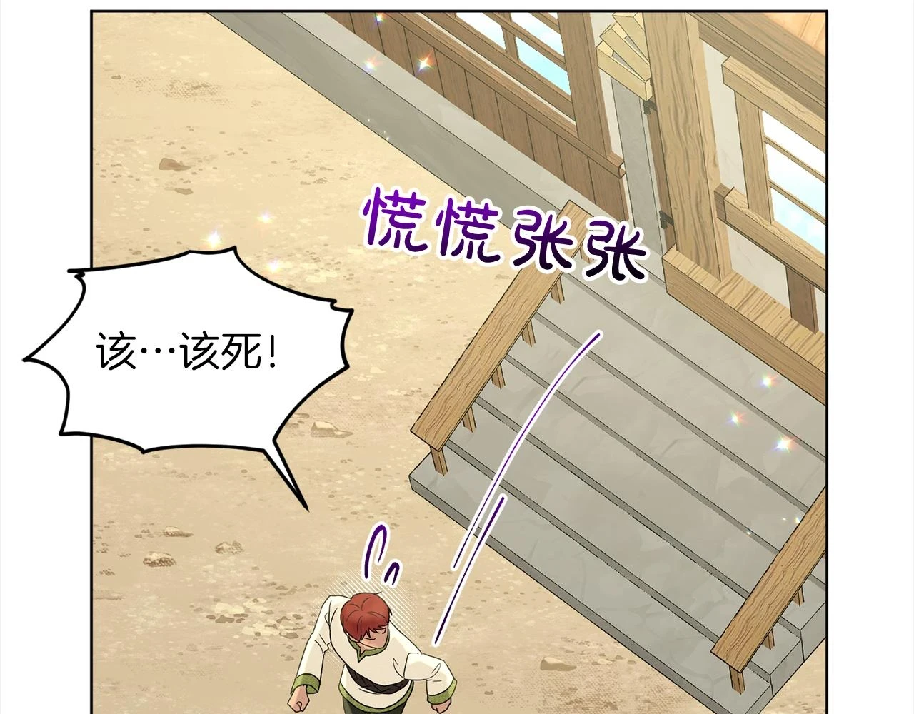 第77话 童年的回忆 第118页