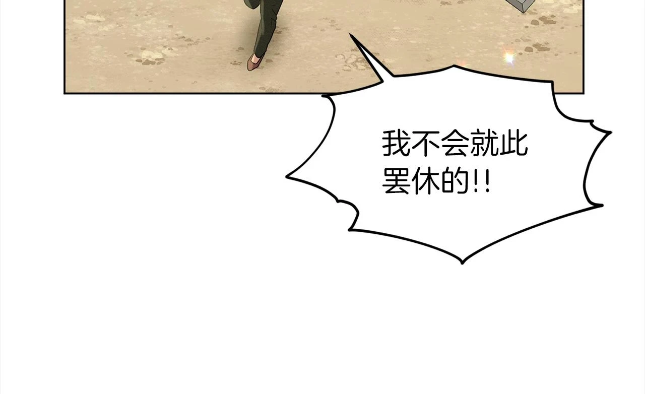 第77话 童年的回忆 第119页