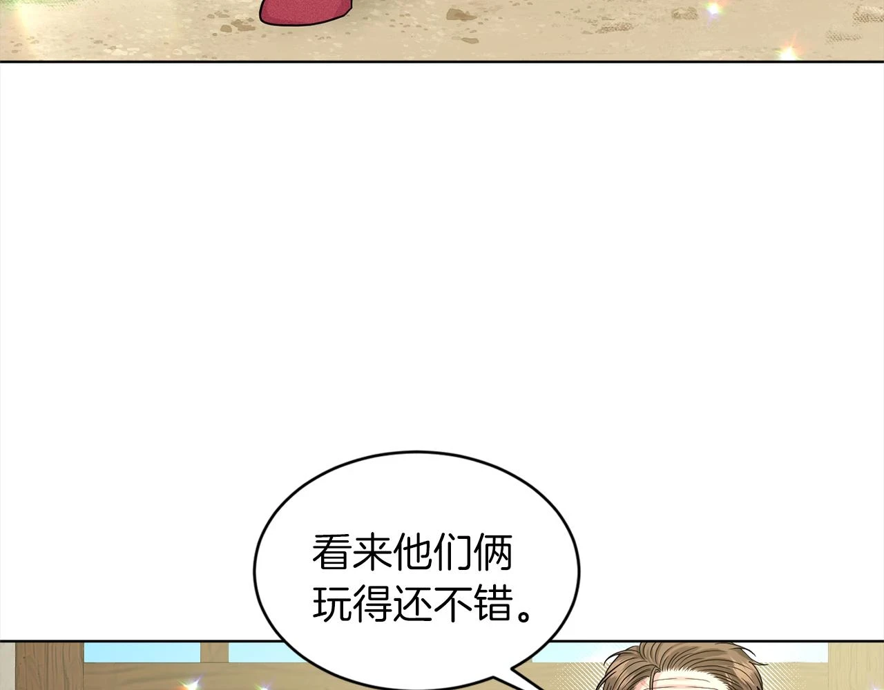 第77话 童年的回忆 第129页