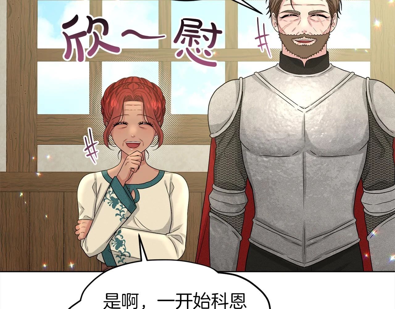 第77话 童年的回忆 第130页