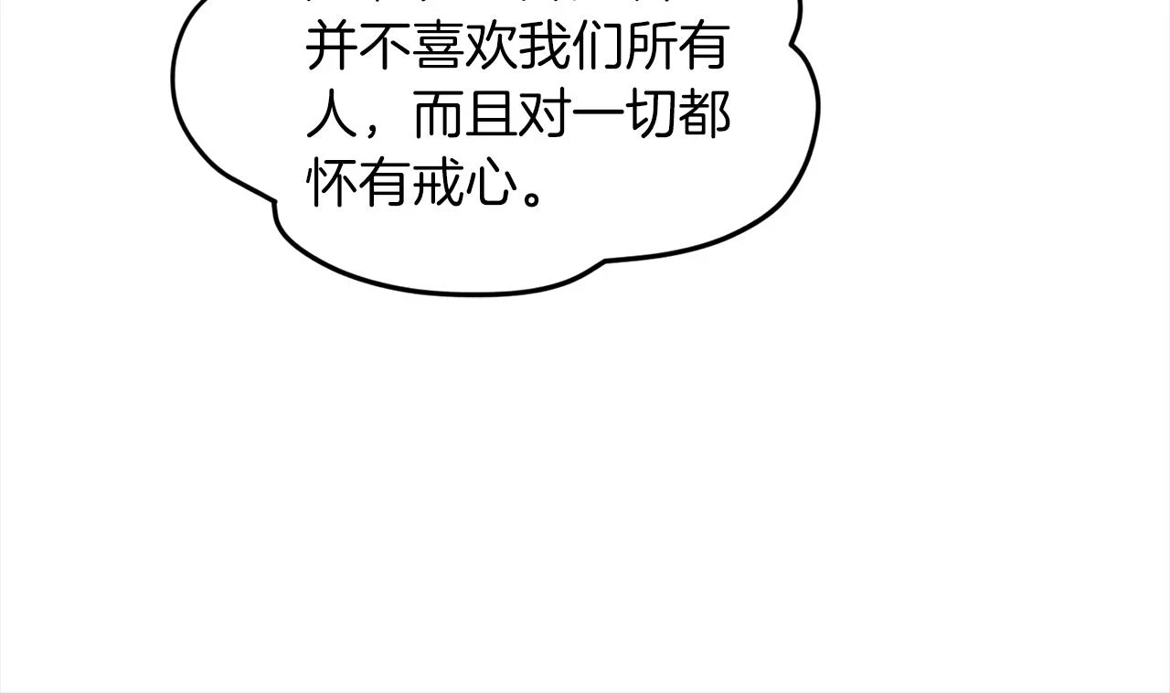 第77话 童年的回忆 第131页