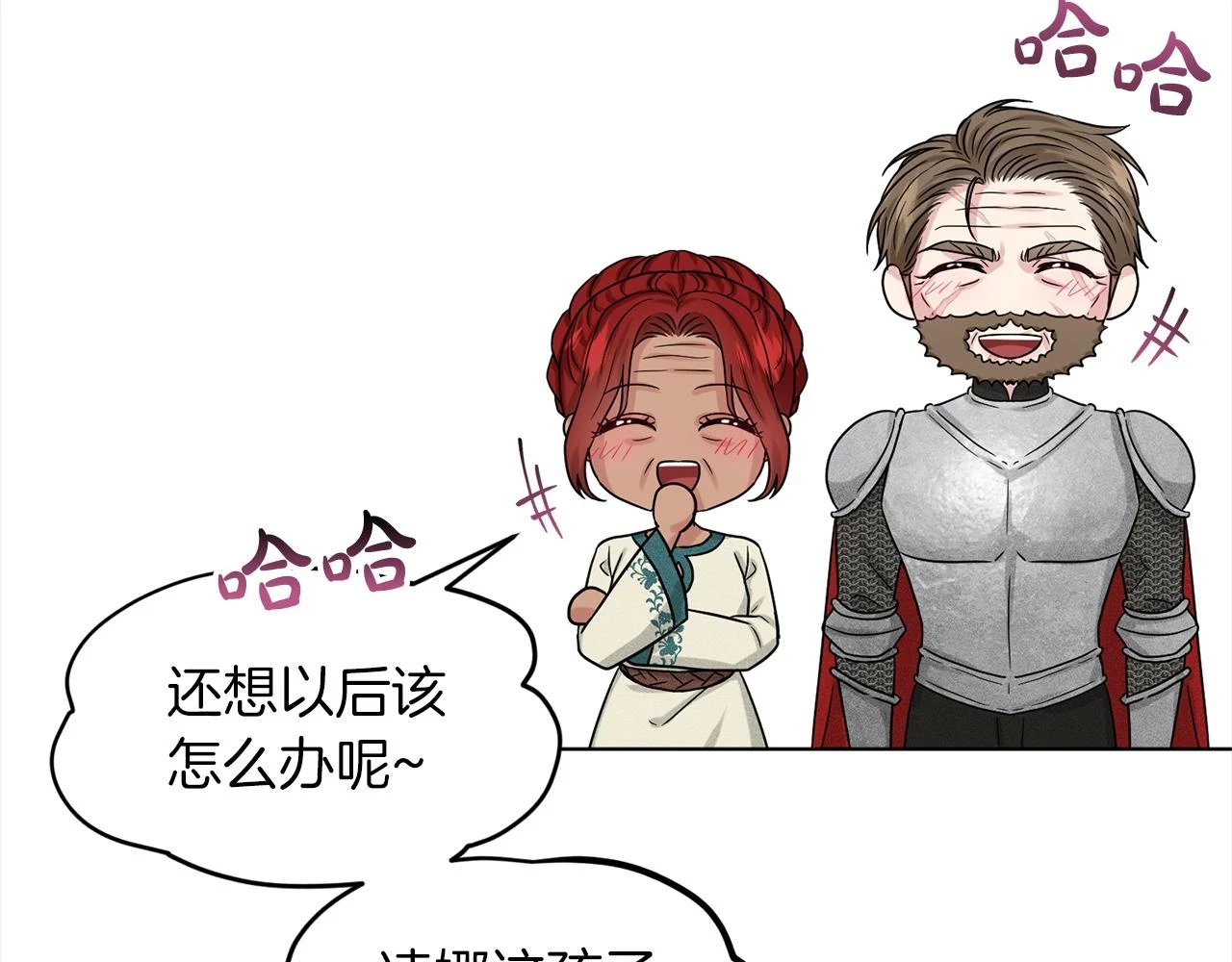 第77话 童年的回忆 第136页