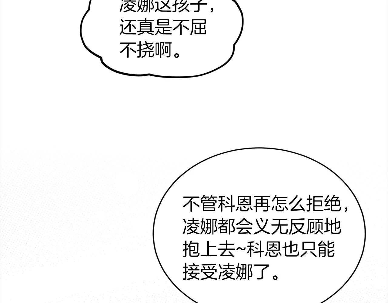 第77话 童年的回忆 第137页