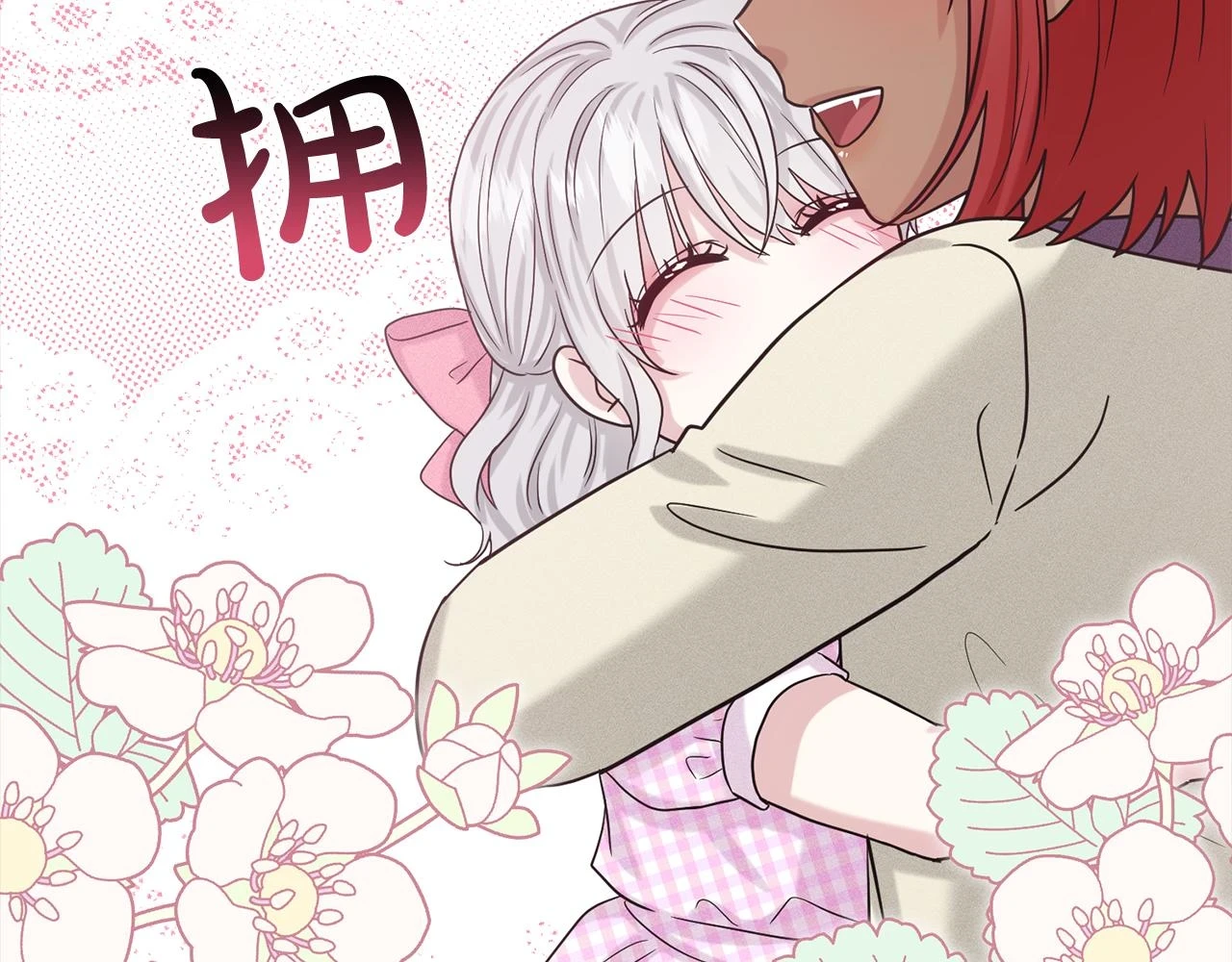 第77话 童年的回忆 第139页