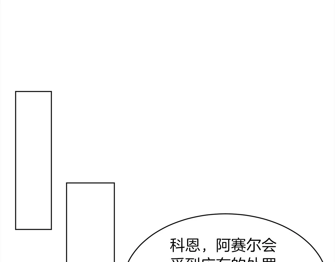 第77话 童年的回忆 第142页