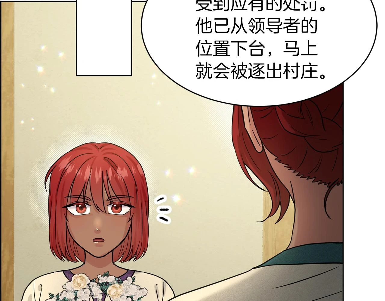 第77话 童年的回忆 第143页