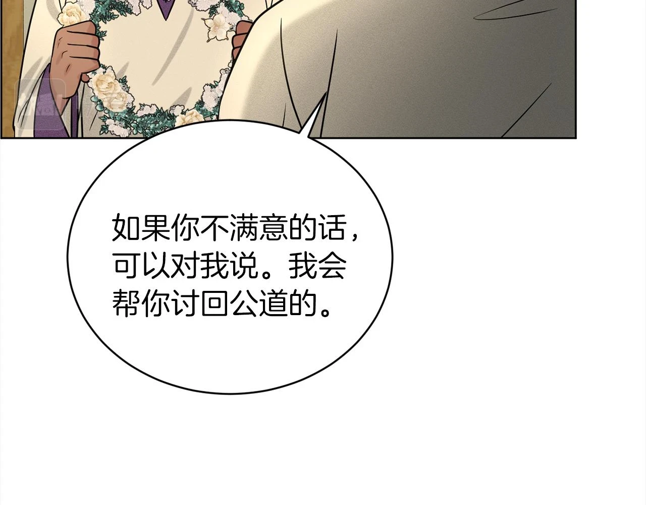 第77话 童年的回忆 第144页