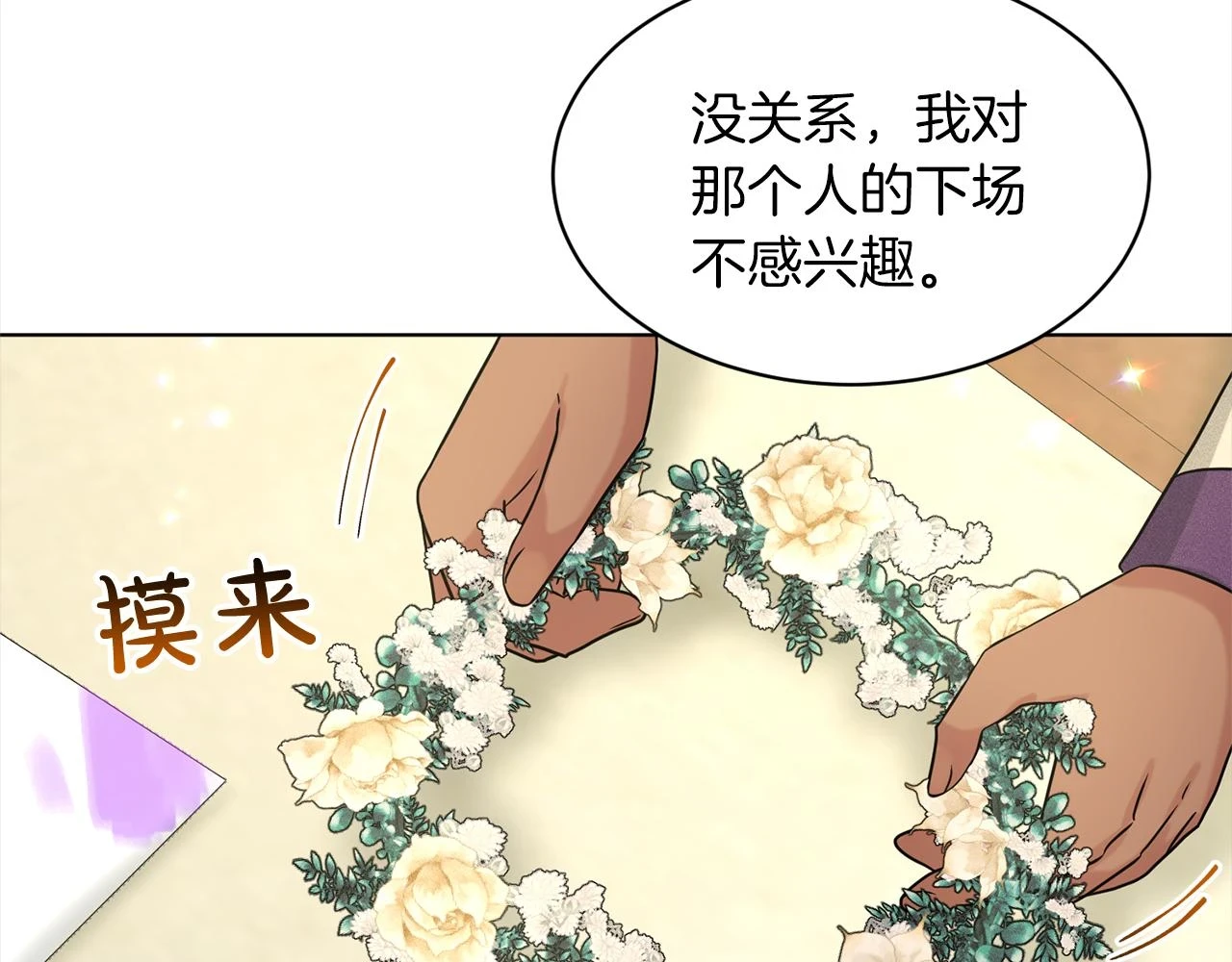 第77话 童年的回忆 第148页