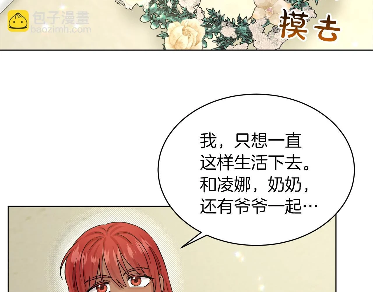 第77话 童年的回忆 第149页