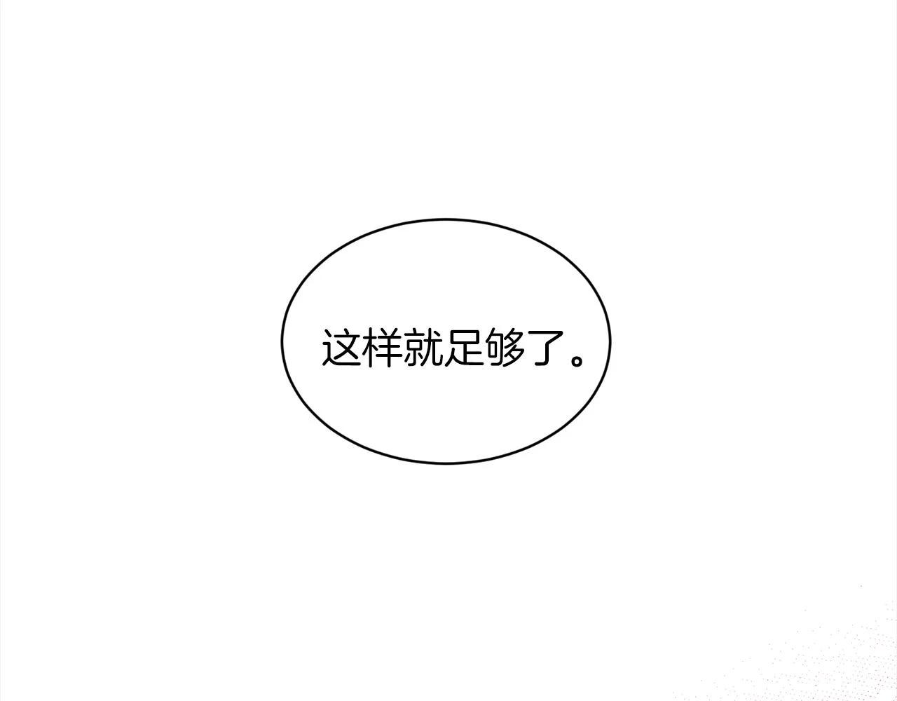 第77话 童年的回忆 第151页