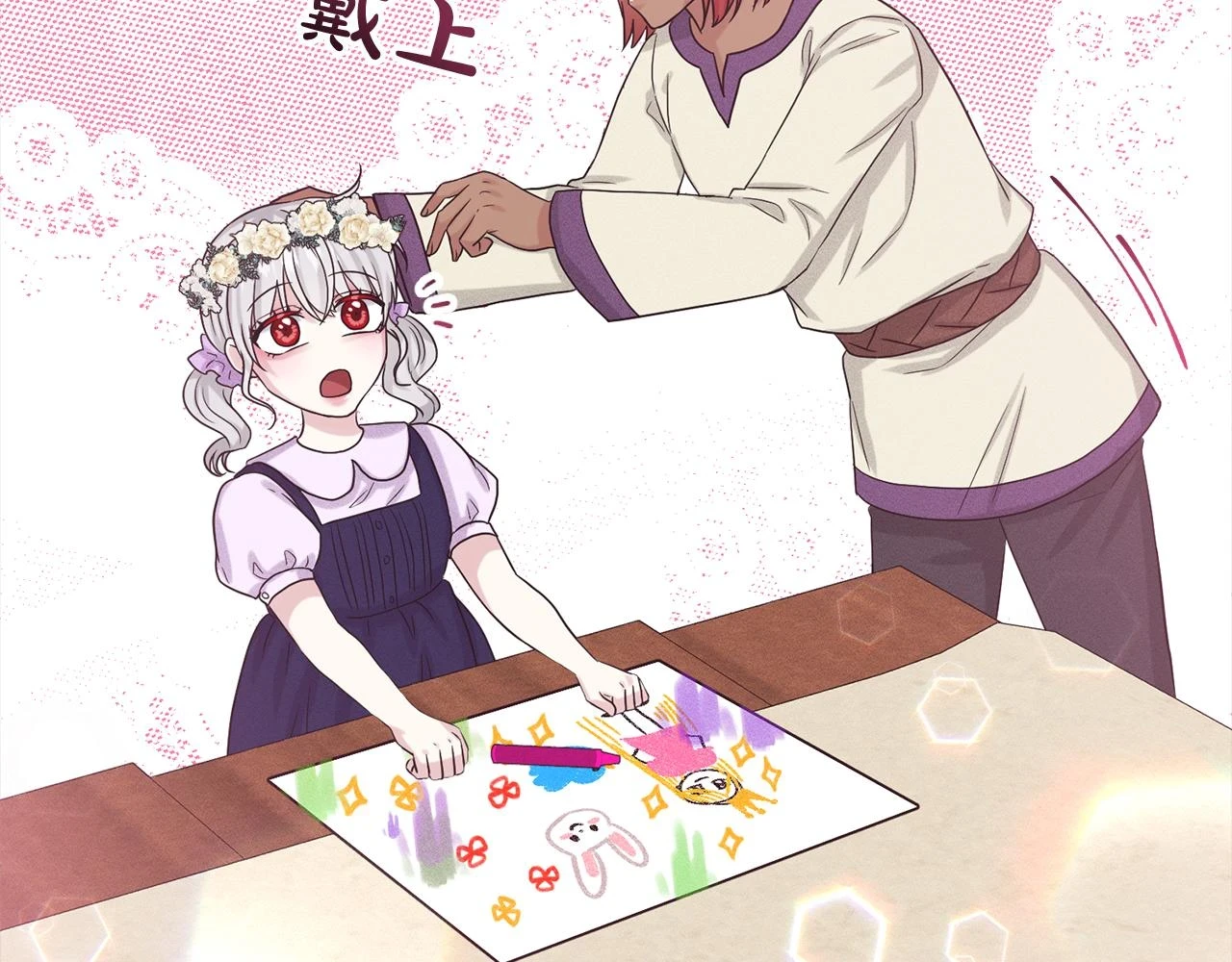 第77话 童年的回忆 第153页
