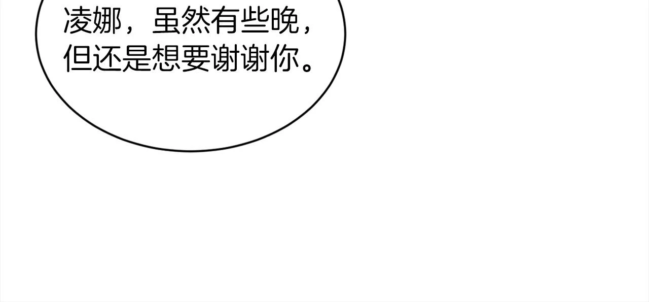第77话 童年的回忆 第158页