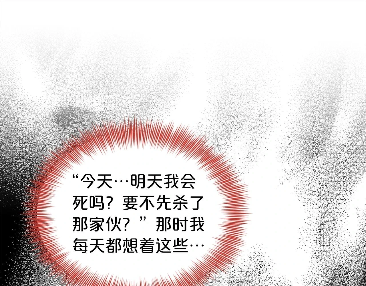 第77话 童年的回忆 第159页