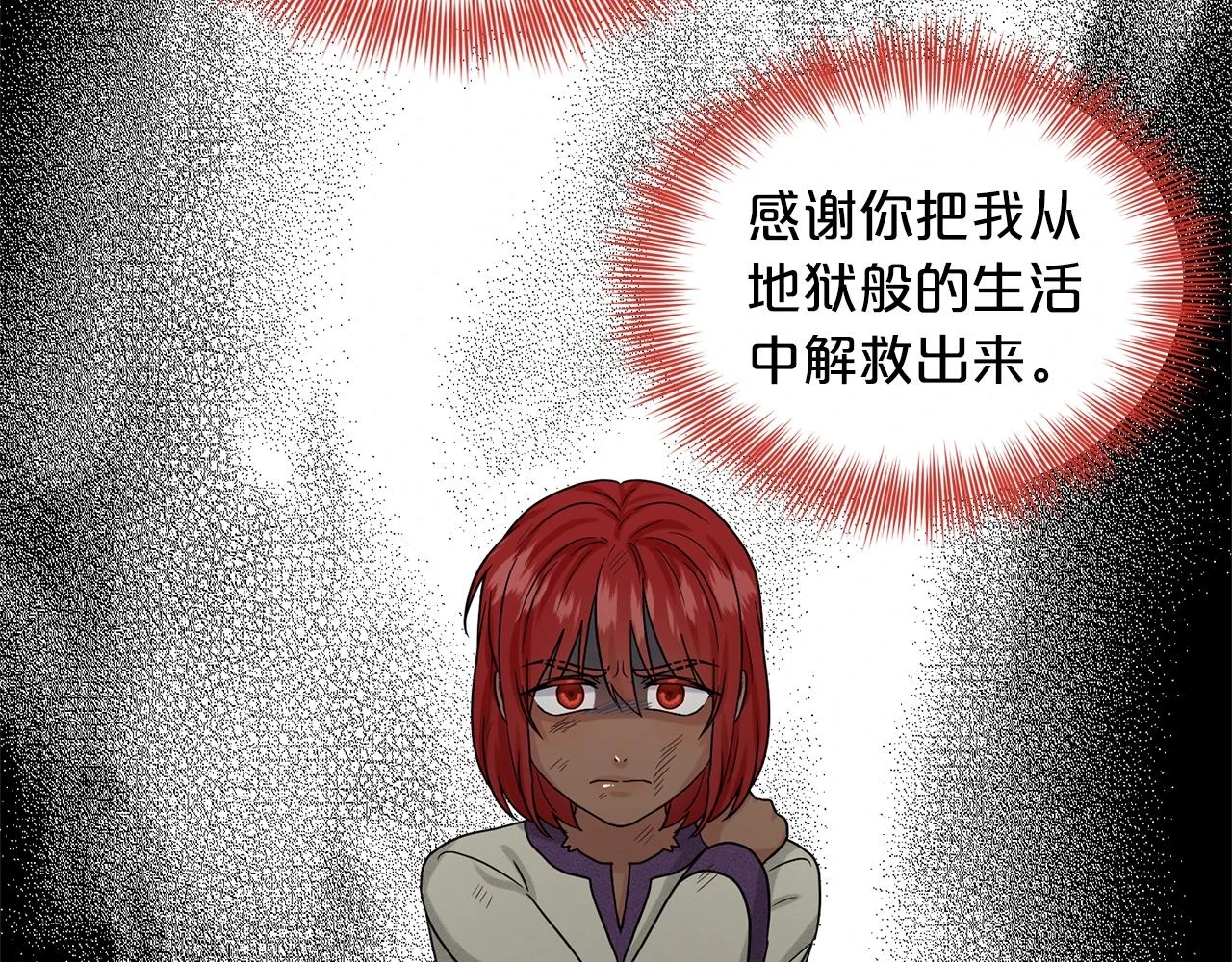 第77话 童年的回忆 第160页