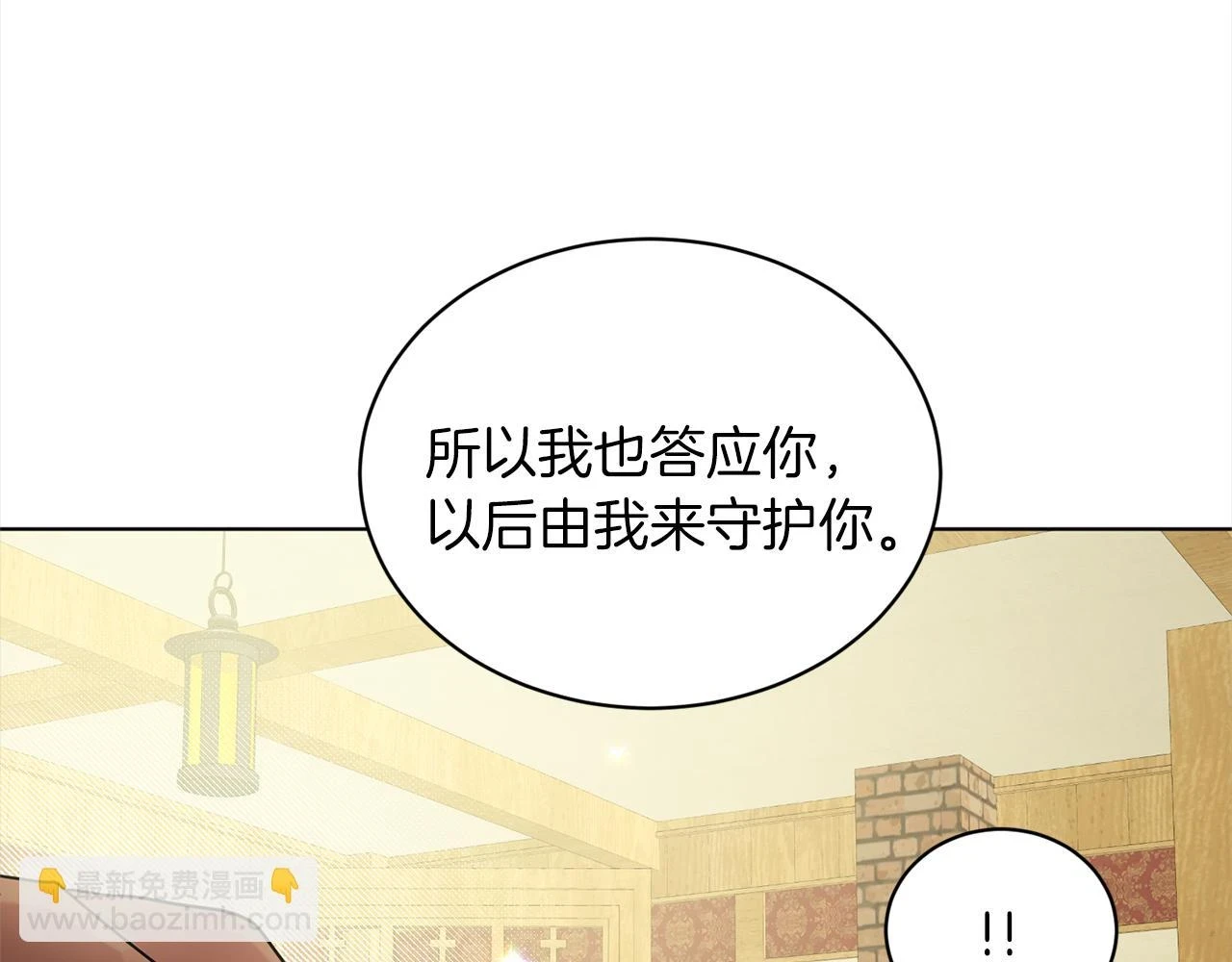 第77话 童年的回忆 第163页