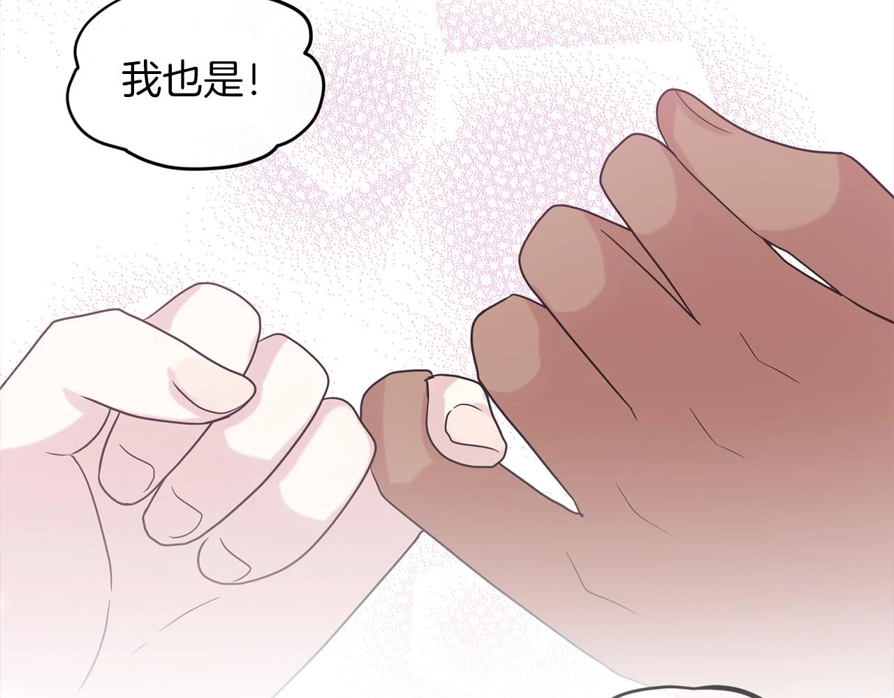 第77话 童年的回忆 第167页