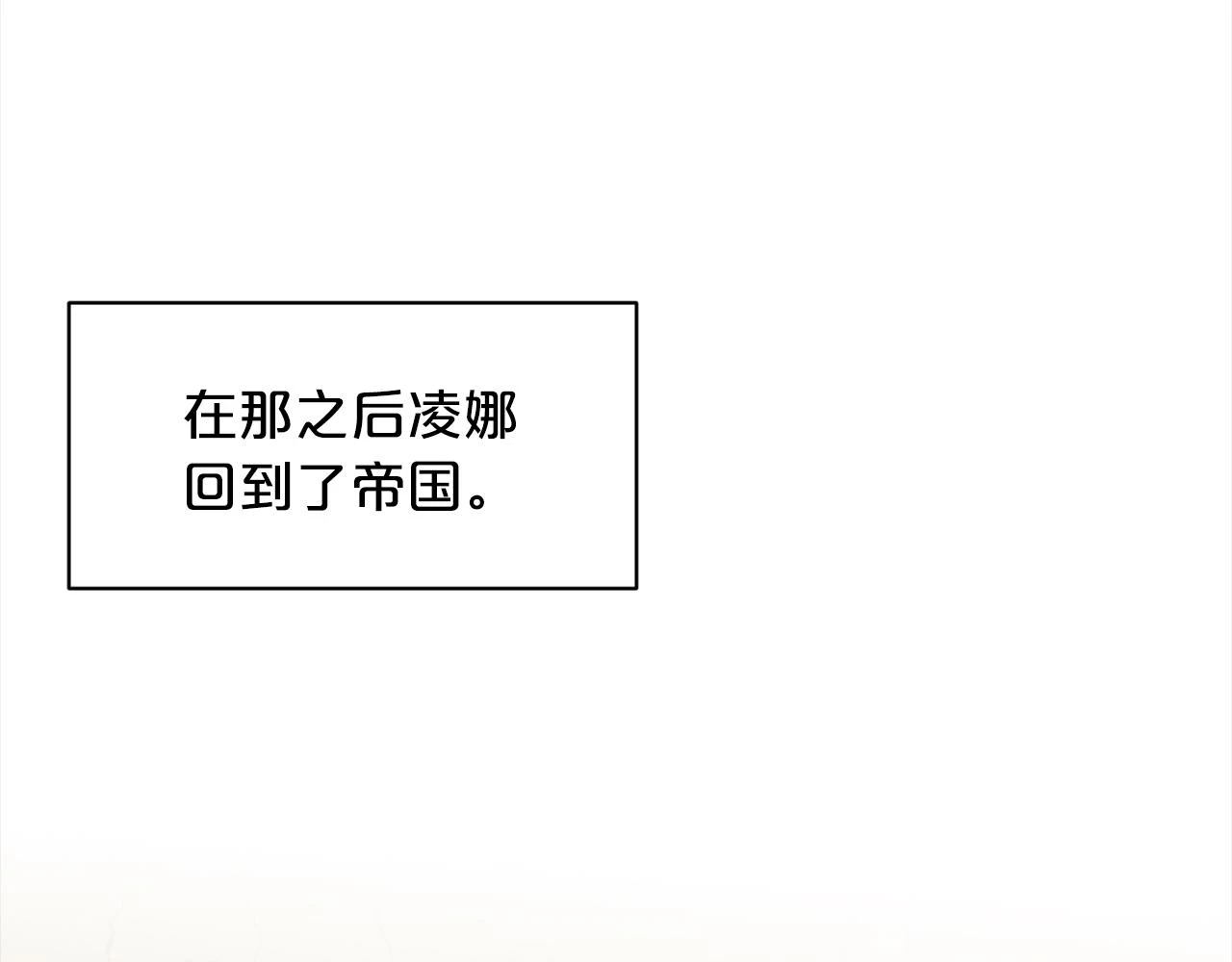 第77话 童年的回忆 第170页