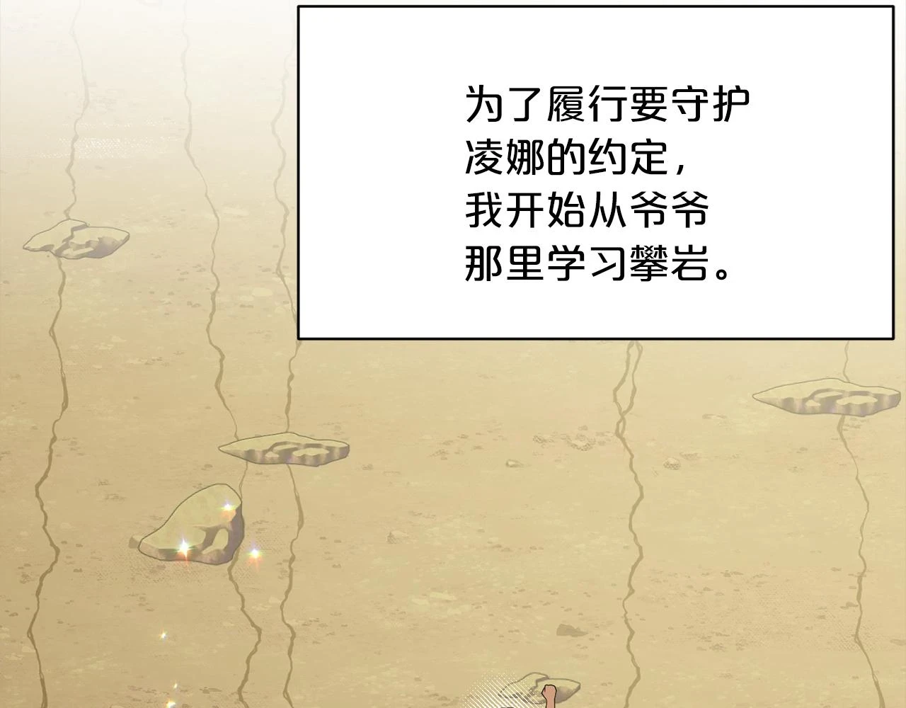 第77话 童年的回忆 第171页