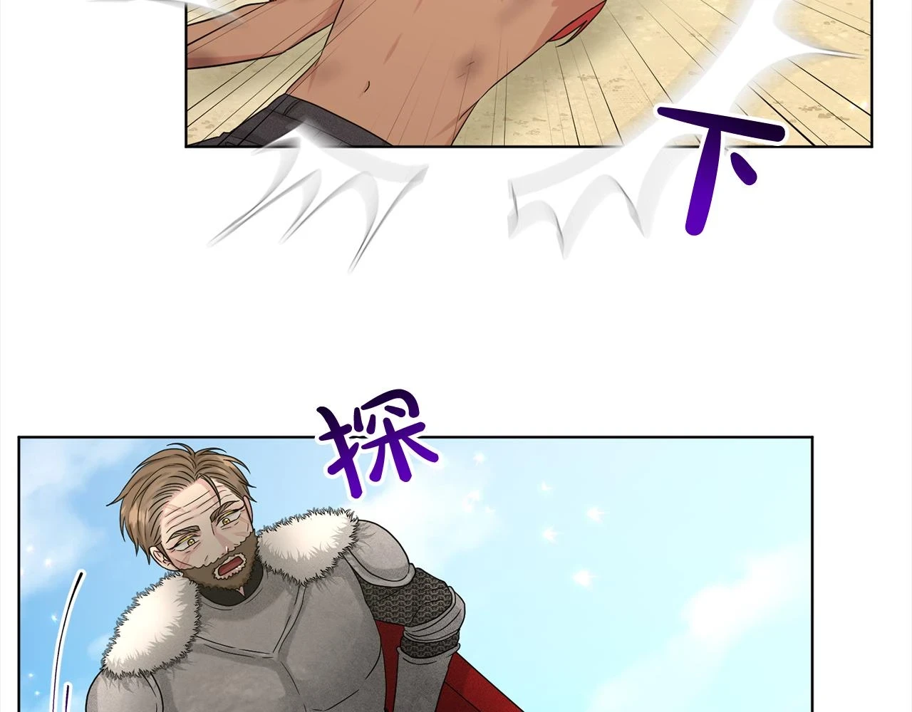 第77话 童年的回忆 第175页