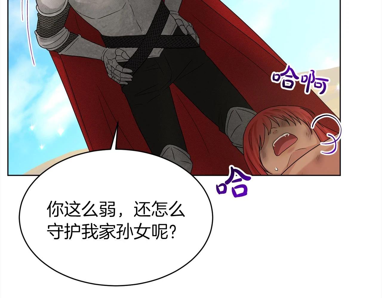 第77话 童年的回忆 第176页