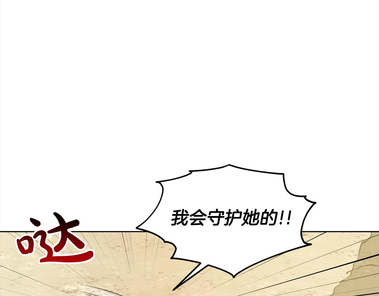 第77话 童年的回忆 第181页
