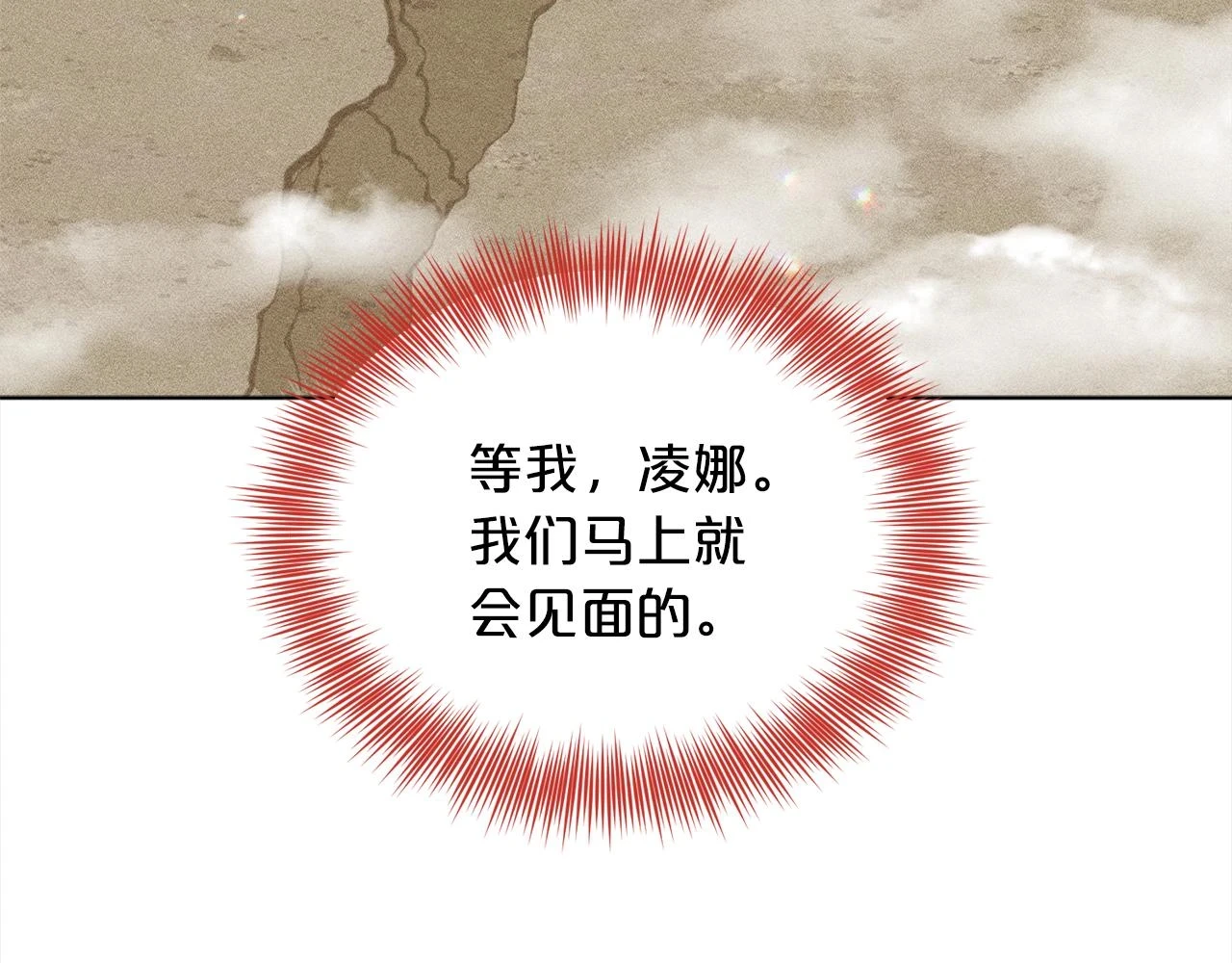 第77话 童年的回忆 第189页