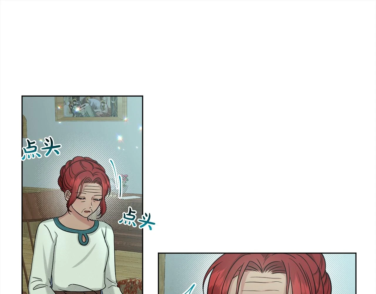 第78话 伙伴 第5页