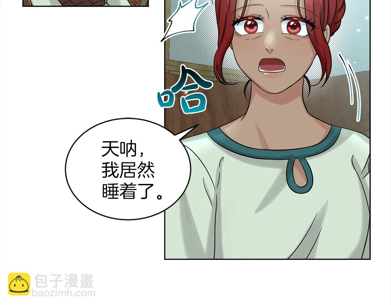 第78话 伙伴 第6页