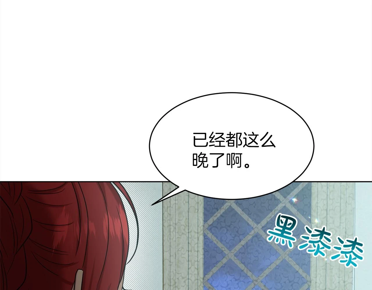 第78话 伙伴 第7页