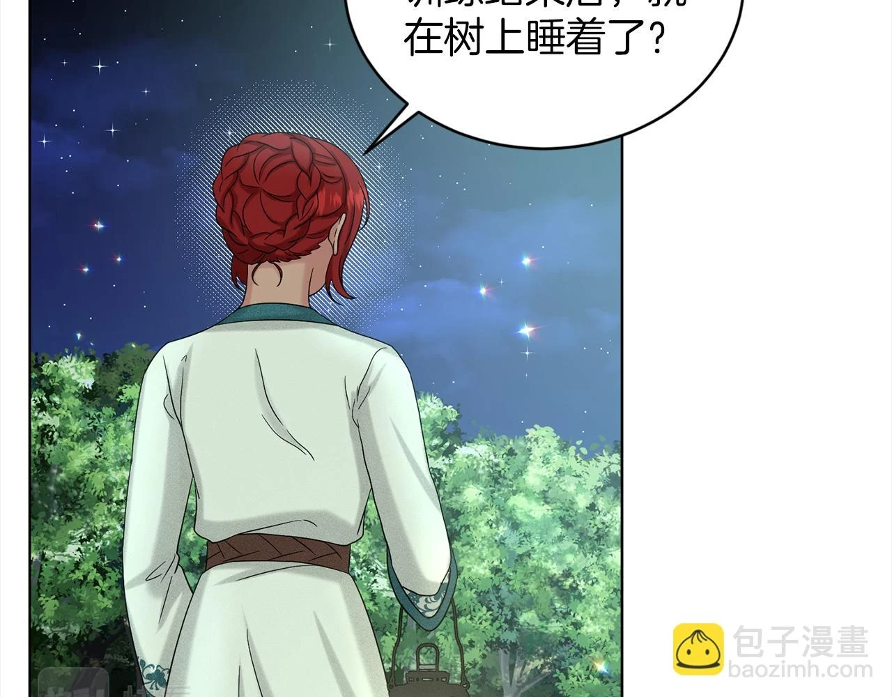 第78话 伙伴 第11页