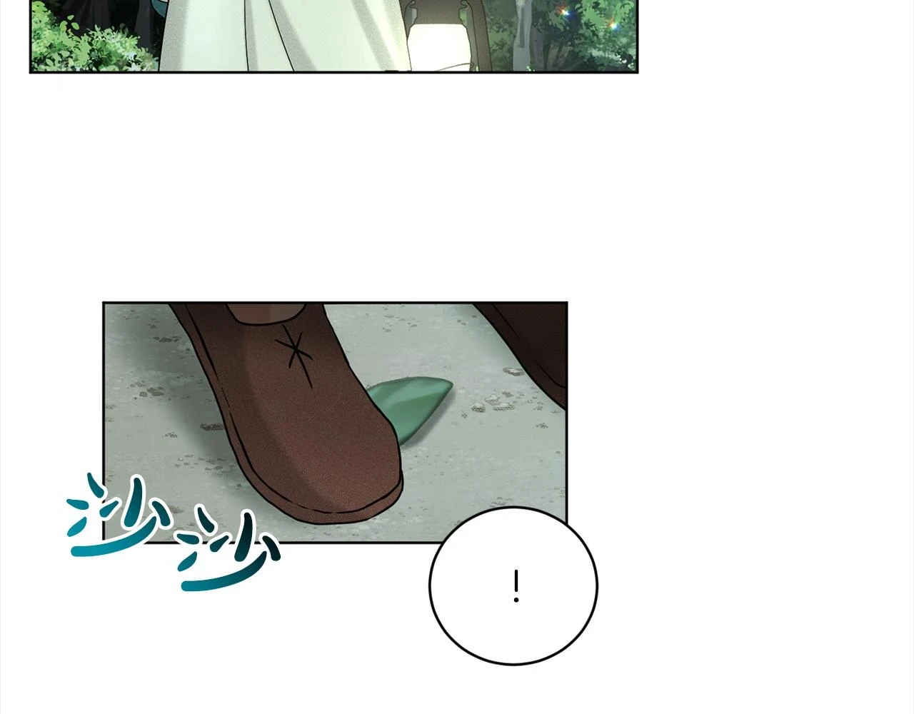 第78话 伙伴 第12页