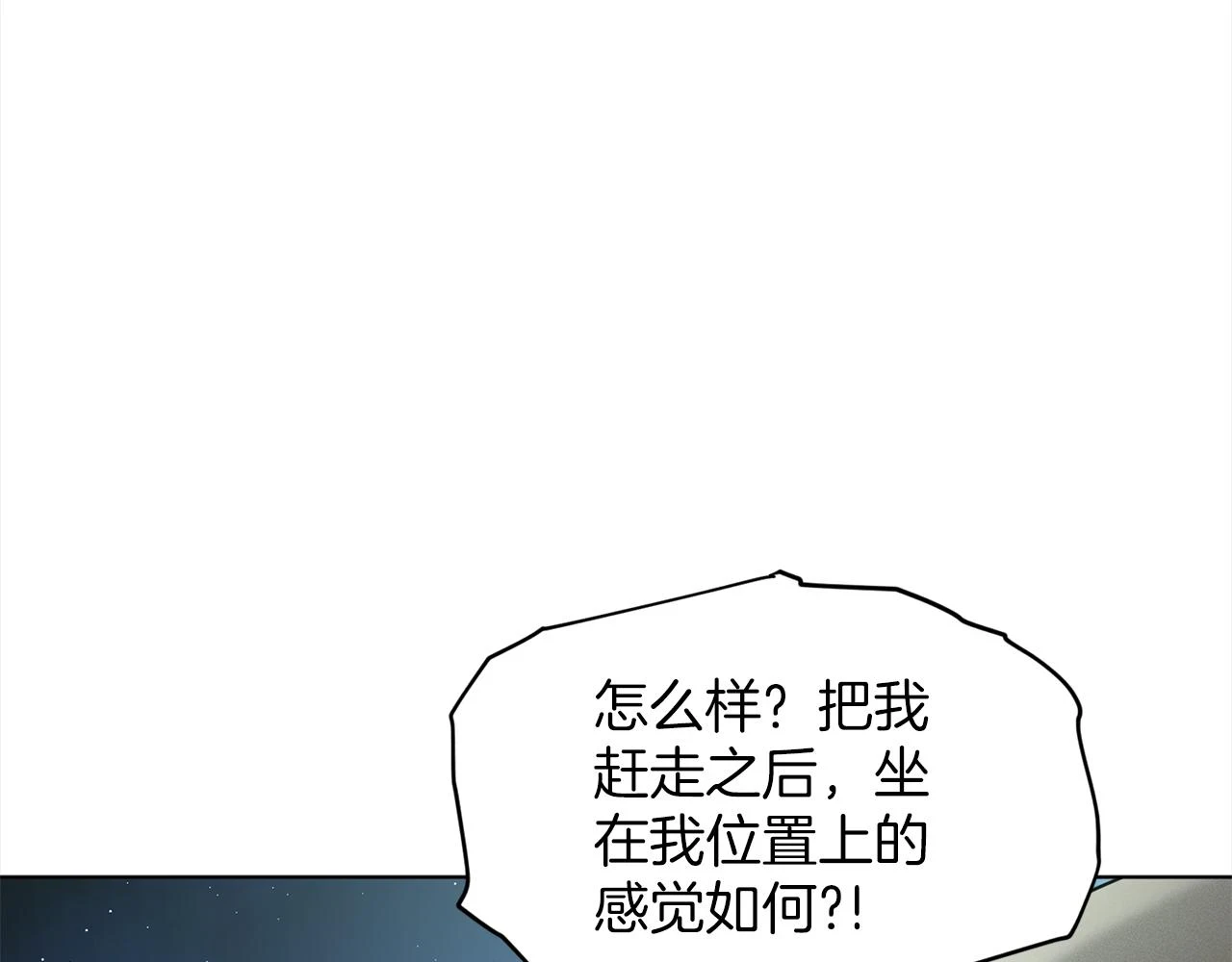 第78话 伙伴 第21页