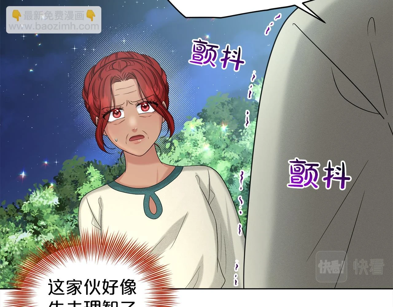 第78话 伙伴 第22页