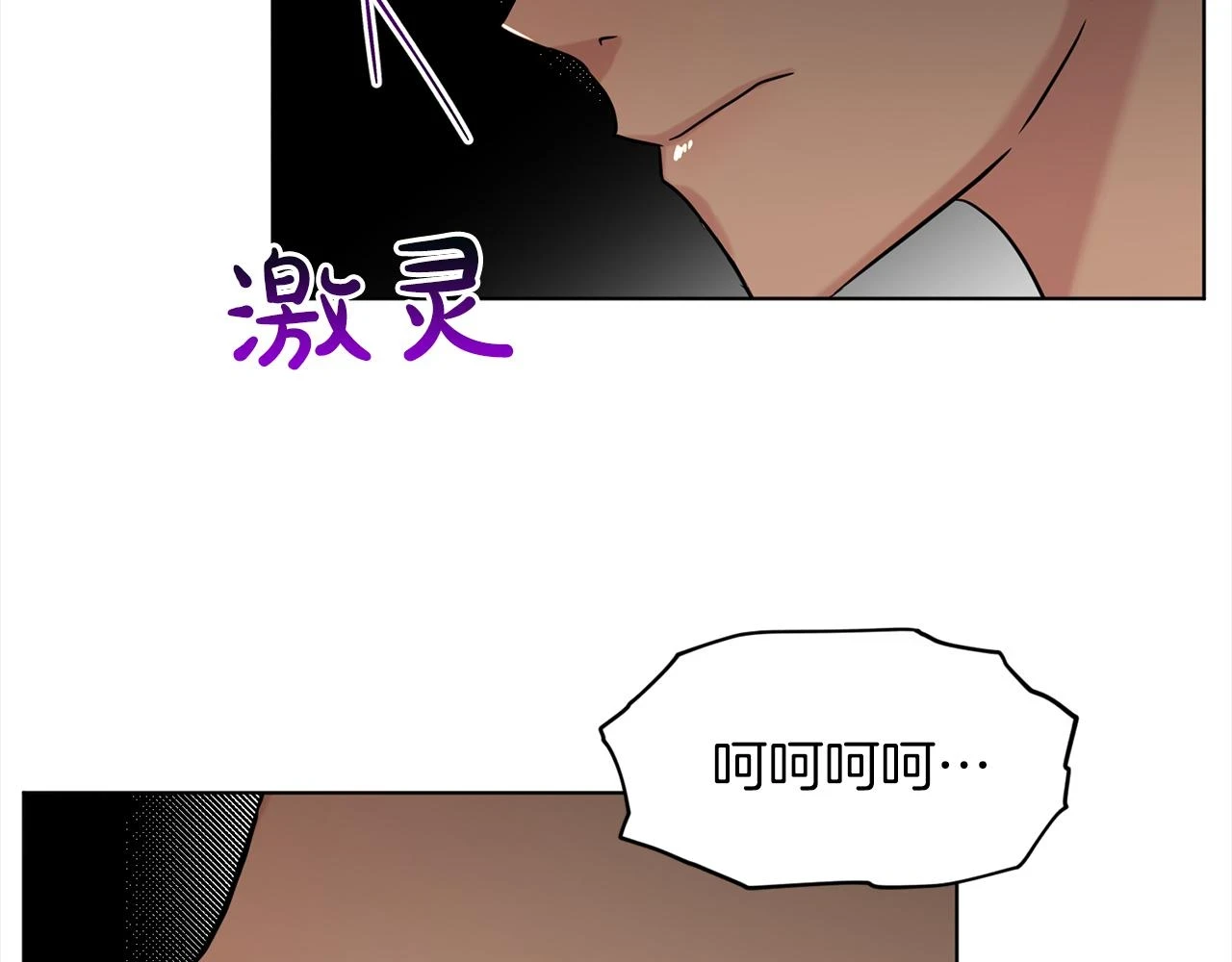 第78话 伙伴 第24页