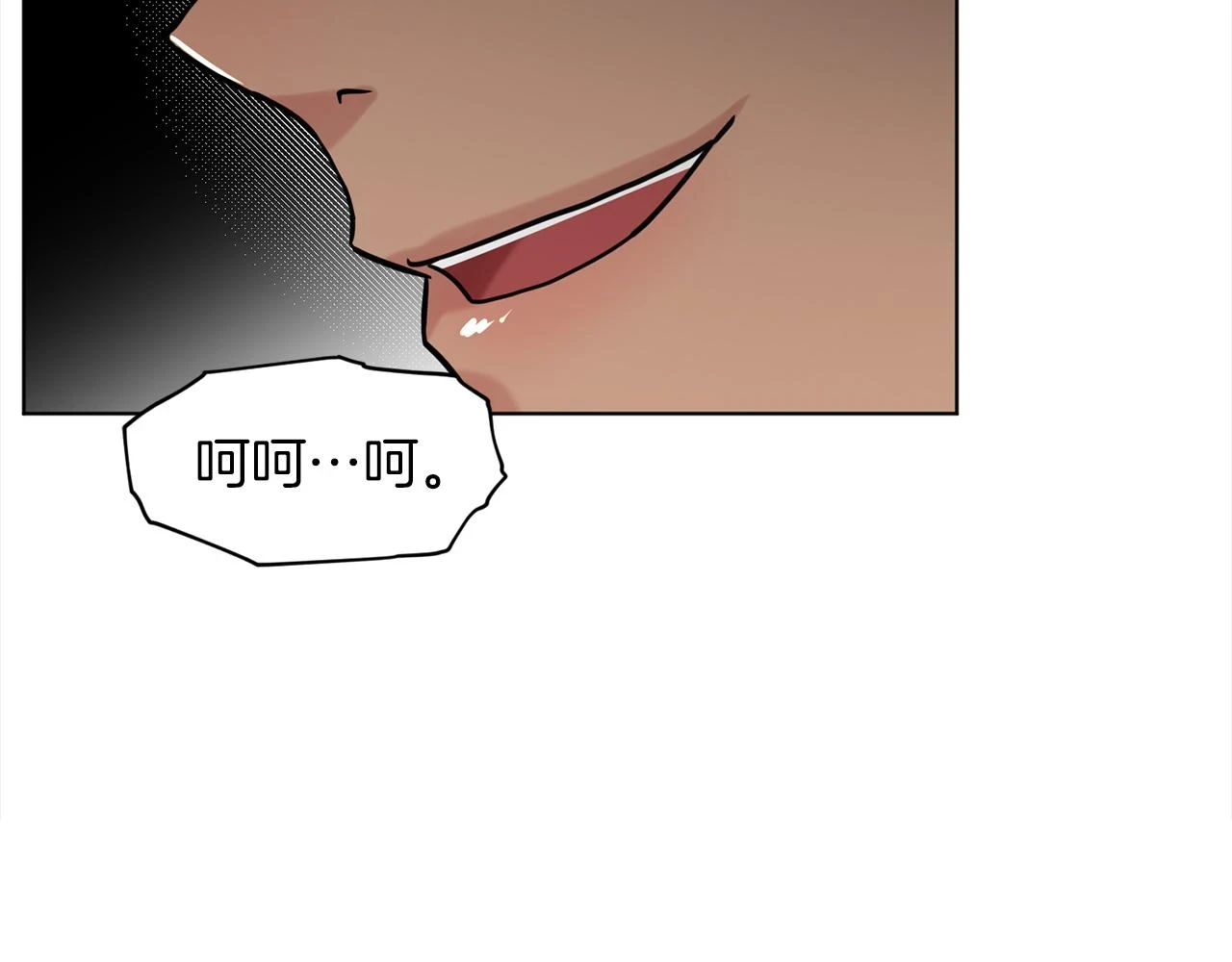 第78话 伙伴 第25页