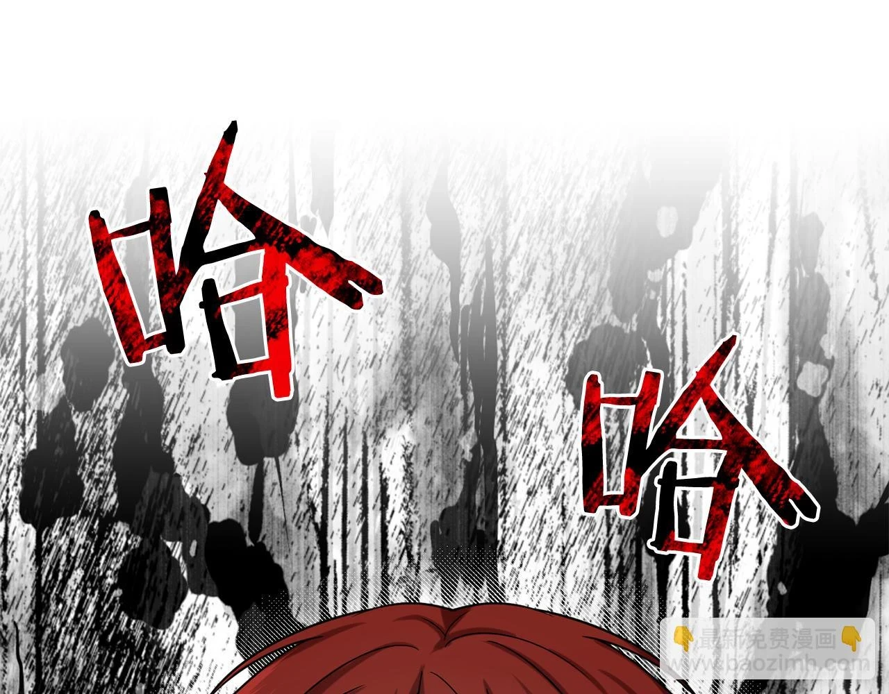 第78话 伙伴 第26页