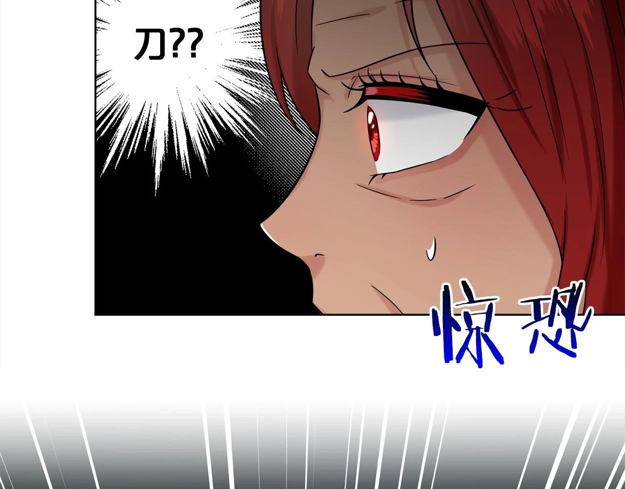 第78话 伙伴 第34页